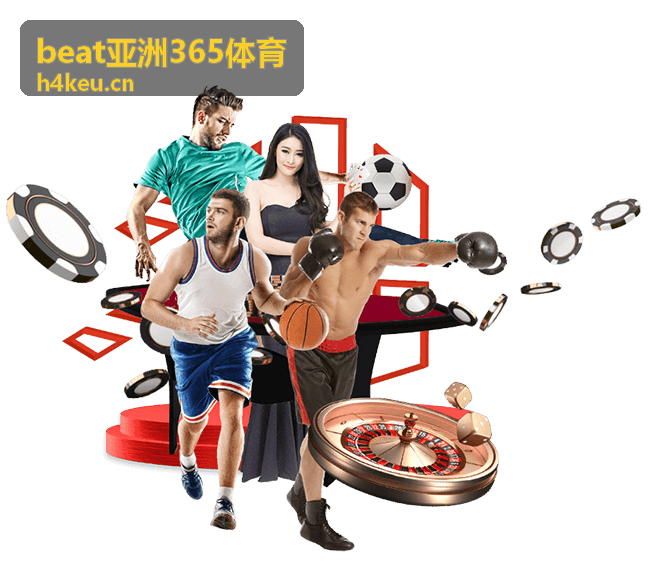 beat亚洲365体育亚洲足坛新星专题